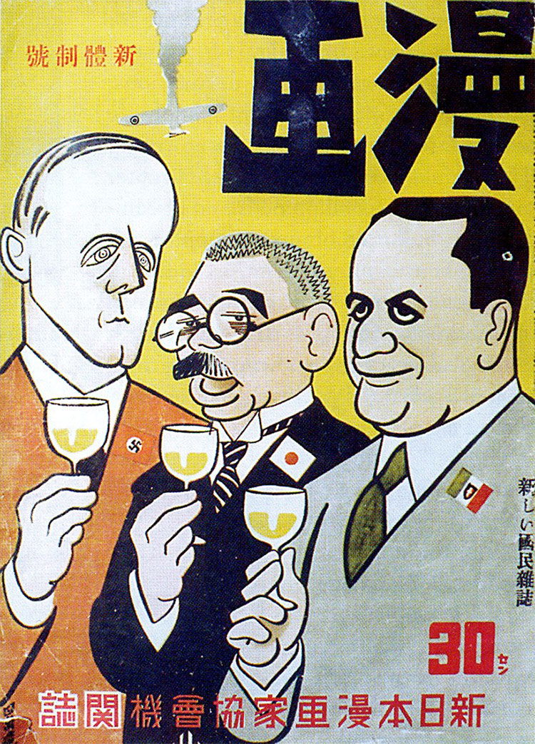 The cover of Manga, October 1940. Axis foreign ministers Ribbentrop, Matsuoka and Ciano toast their pact against the Allies.