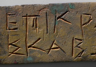 Bronze juror’s identification ticket, Greek, fourth century BC. Rogers Fund, 1907, The Metropolitan Museum of Art, New York