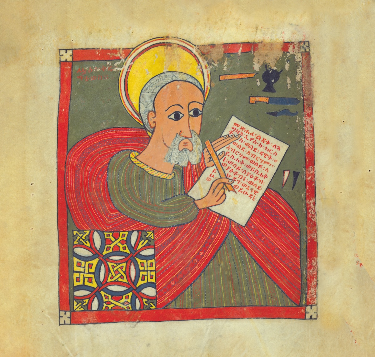 Portrait of St Matthew from a gospel book, Gunda Gunde monastery, northeast Ethiopia, early 16th century. Walters Art Museum.