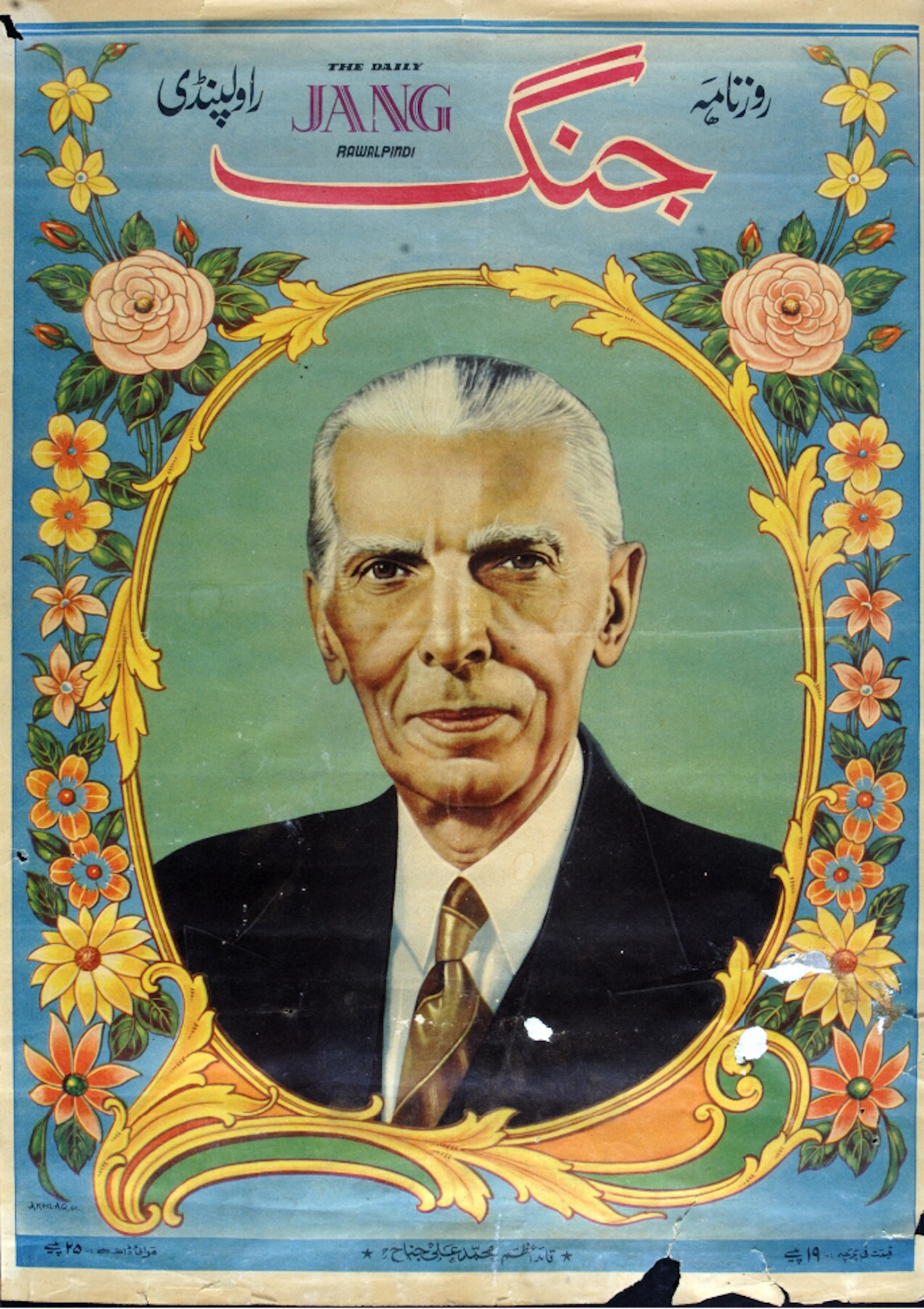 A portrait of Mohammed Ali Jinnah from The Daily Jang – Rawalpindi, c. 1965. Wereld Museum. Public Domain.